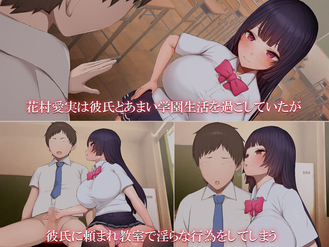 彼女が性処理委員会堕ちして担当先生にNTRされる話 サンプル1ページ目