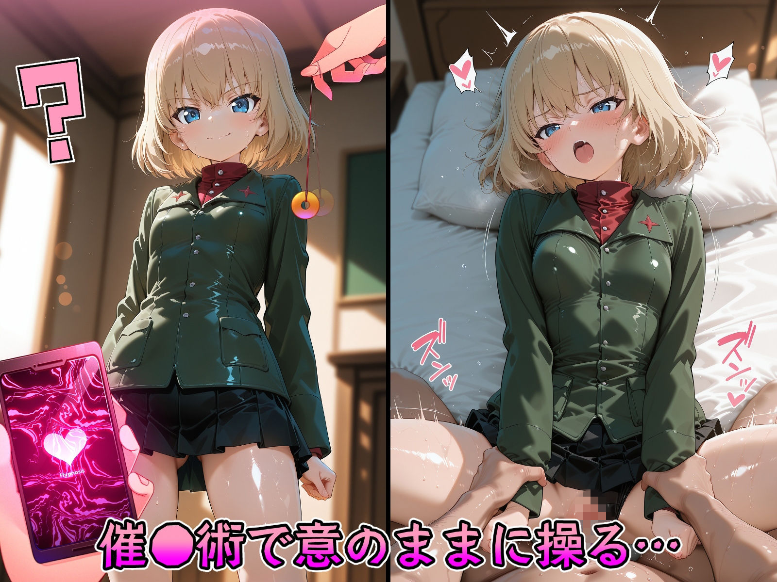 催●寝取られパン○ァー美女たち1 サンプル1ページ目