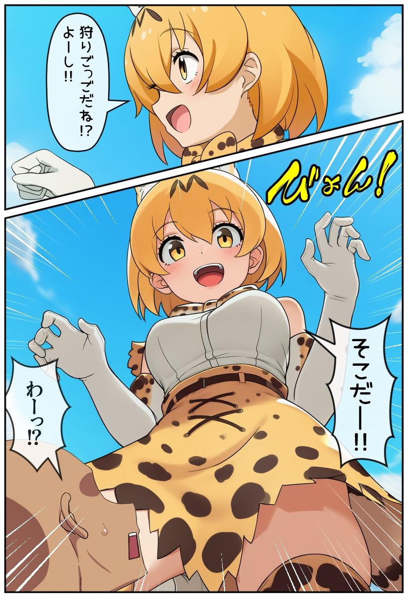 即堕ちフレンズ 1 サンプル4ページ目
