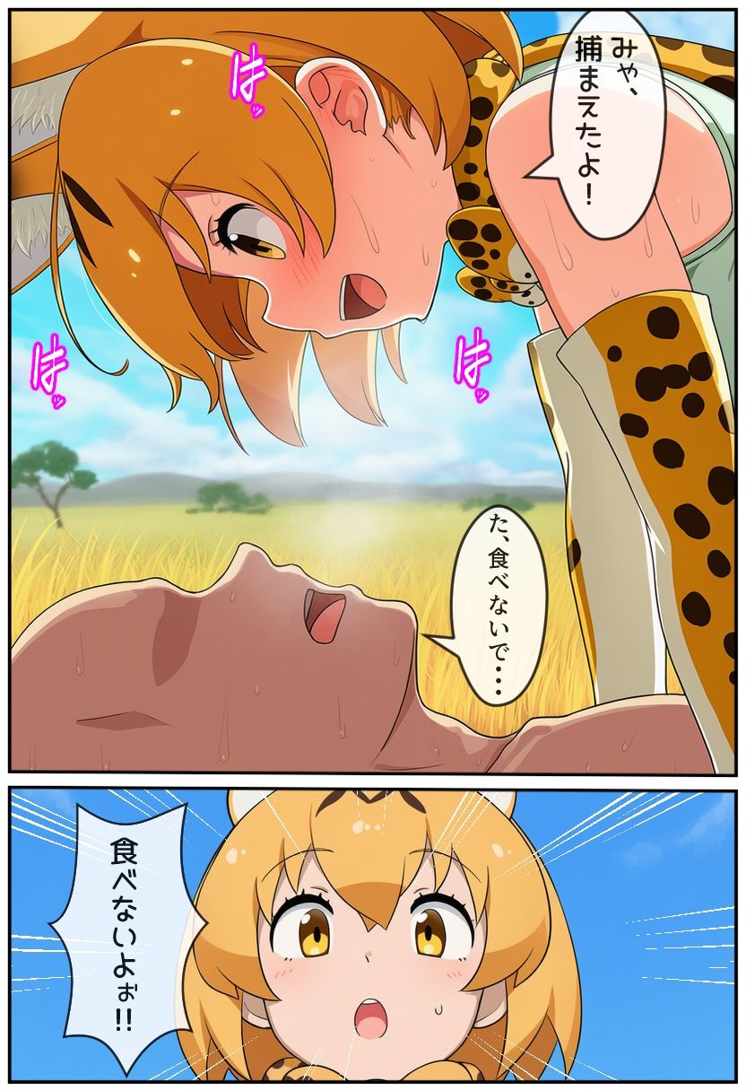 即堕ちフレンズ 1 サンプル5ページ目