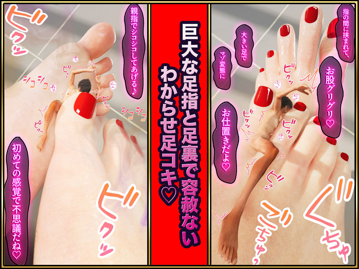 巨大猫耳娘の圧倒的体格差わからせ足責め？？ 〜小さくなった僕を小悪魔笑顔で踏み潰し足コキ射精玩具〜 サンプル3ページ目