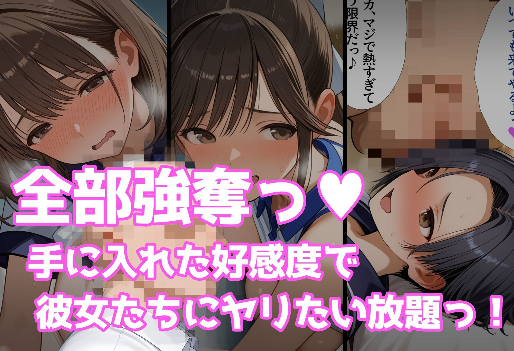 好感度強奪！あいつの彼女候補は全部俺のオナホ サンプル4ページ目