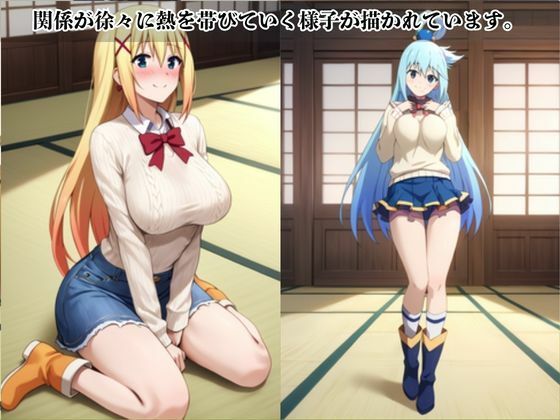 あのヒロインと禁断浮気SEX〜ア〇ア＆ダ〇ネス編〜 サンプル6ページ目