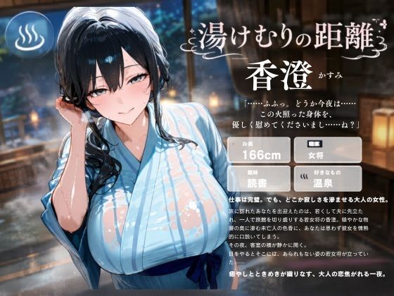 旅館の若奥様としっぽり濡れえっち サンプル1ページ目
