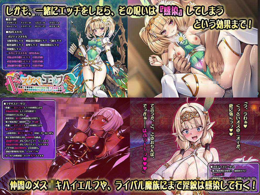 ドスケベエルフTS転生〜間違って美少女ドスケベエルフにTS転生した私の淫紋感染パンデミックハーレム計画〜 サンプル2ページ目