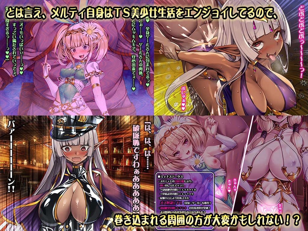 ドスケベエルフTS転生〜間違って美少女ドスケベエルフにTS転生した私の淫紋感染パンデミックハーレム計画〜 サンプル5ページ目