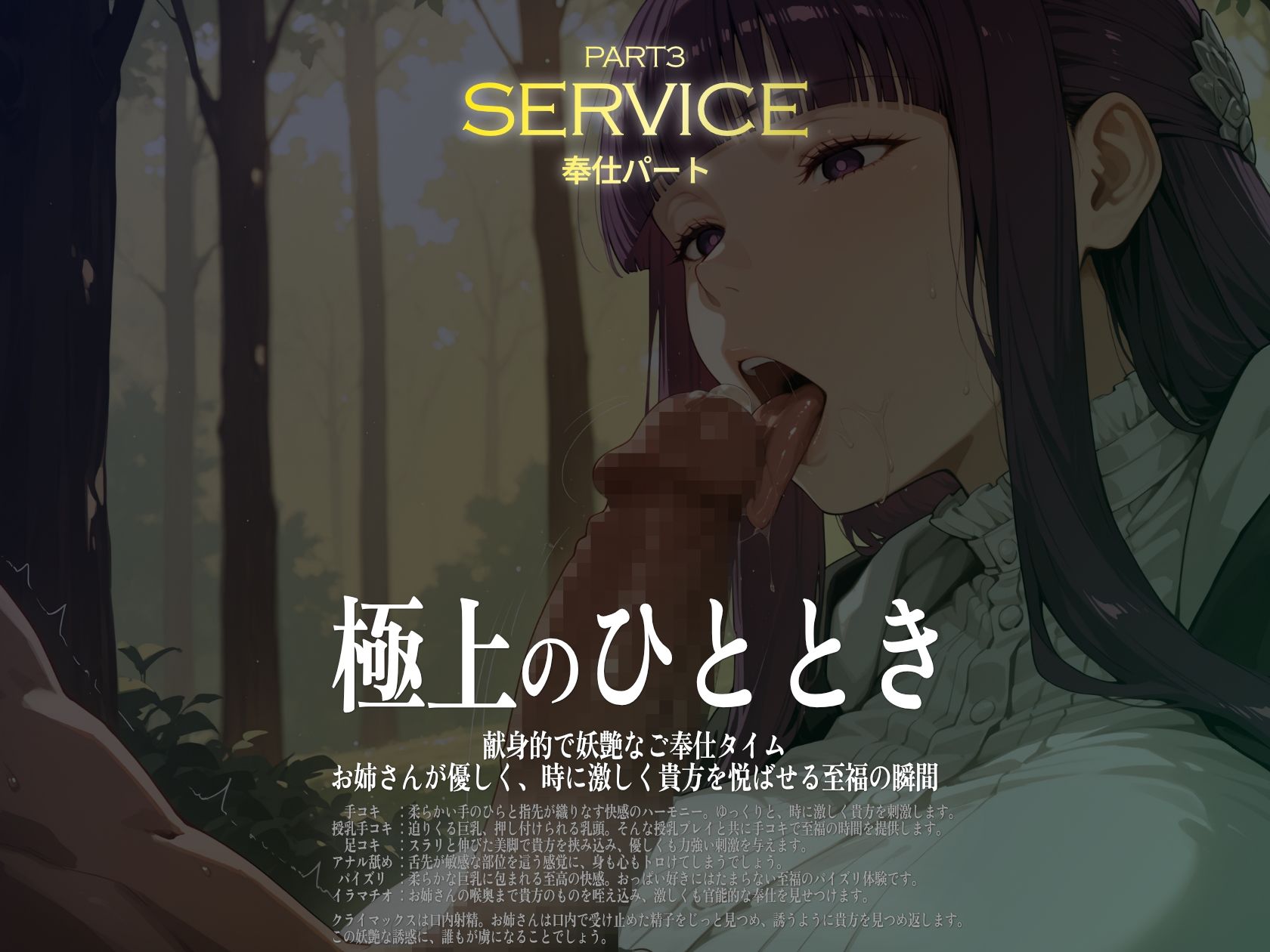 巨乳痴女同人CG集 エーテライト No.28 サンプル4ページ目