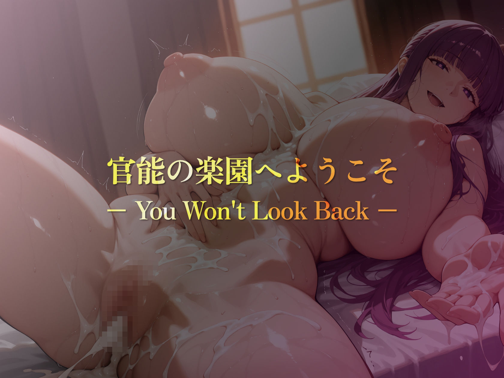 巨乳痴女同人CG集 エーテライト No.28 サンプル9ページ目