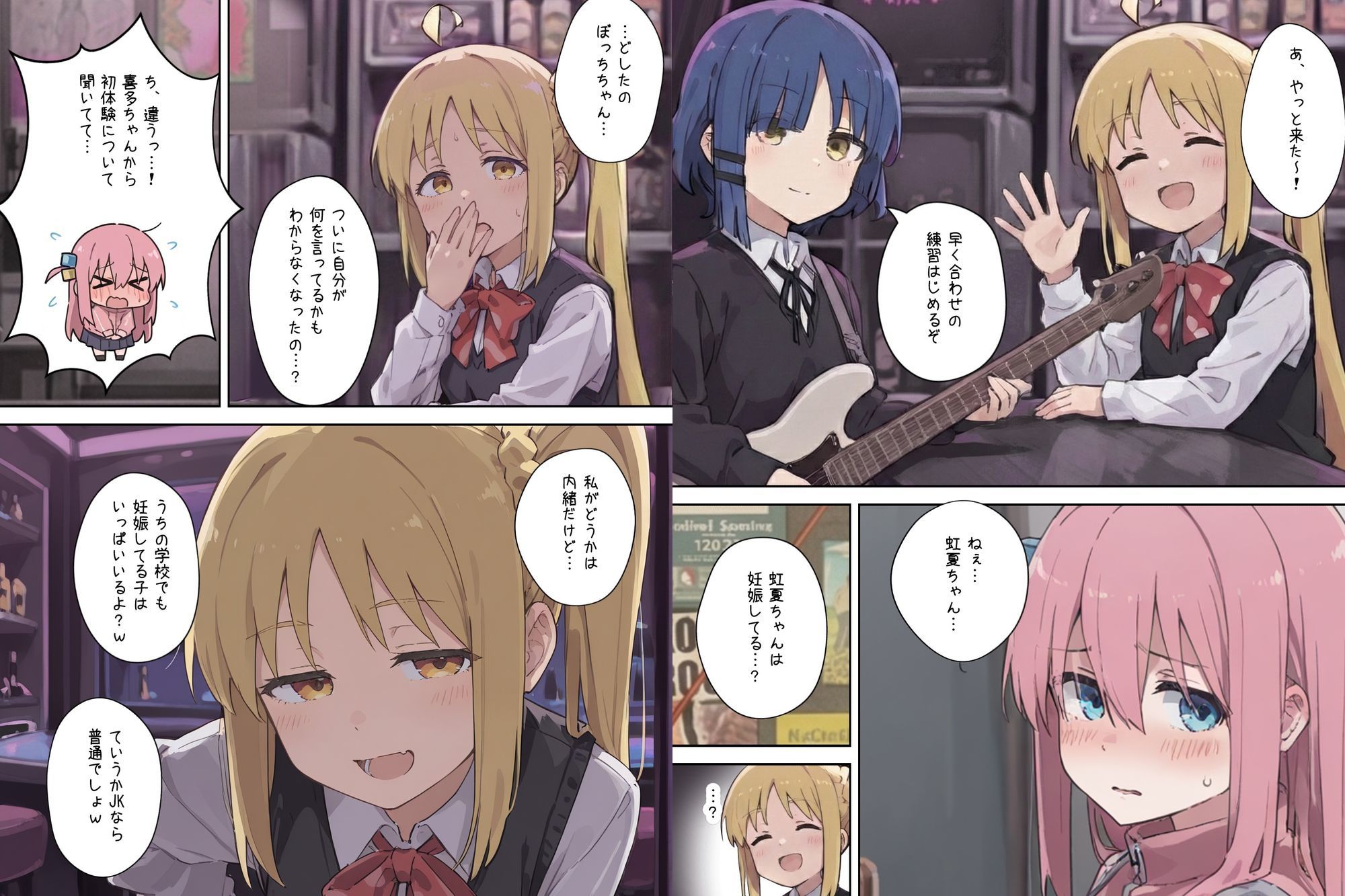 ボテ腹妊娠出産しても育児放棄する近頃のガールズバンド サンプル2ページ目