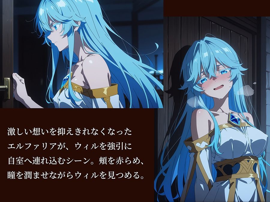 【杖と剣のウィ○トリア】 【エル○ァリア 497枚＋2mp4】 エル○ァリアと氷の分身の重すぎる愛 サンプル2ページ目