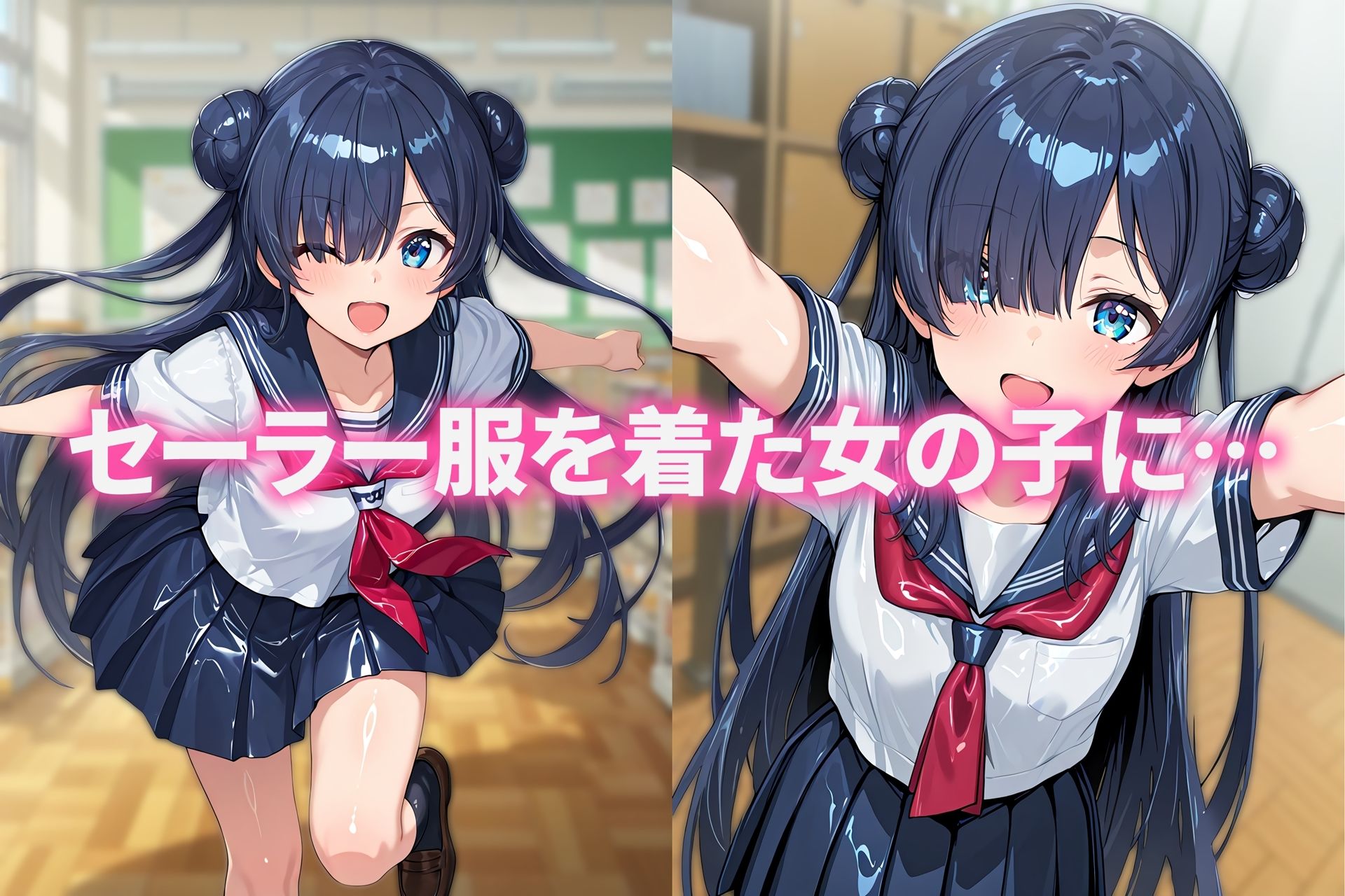 セーラー服ぶっかけCG集4 サンプル1ページ目