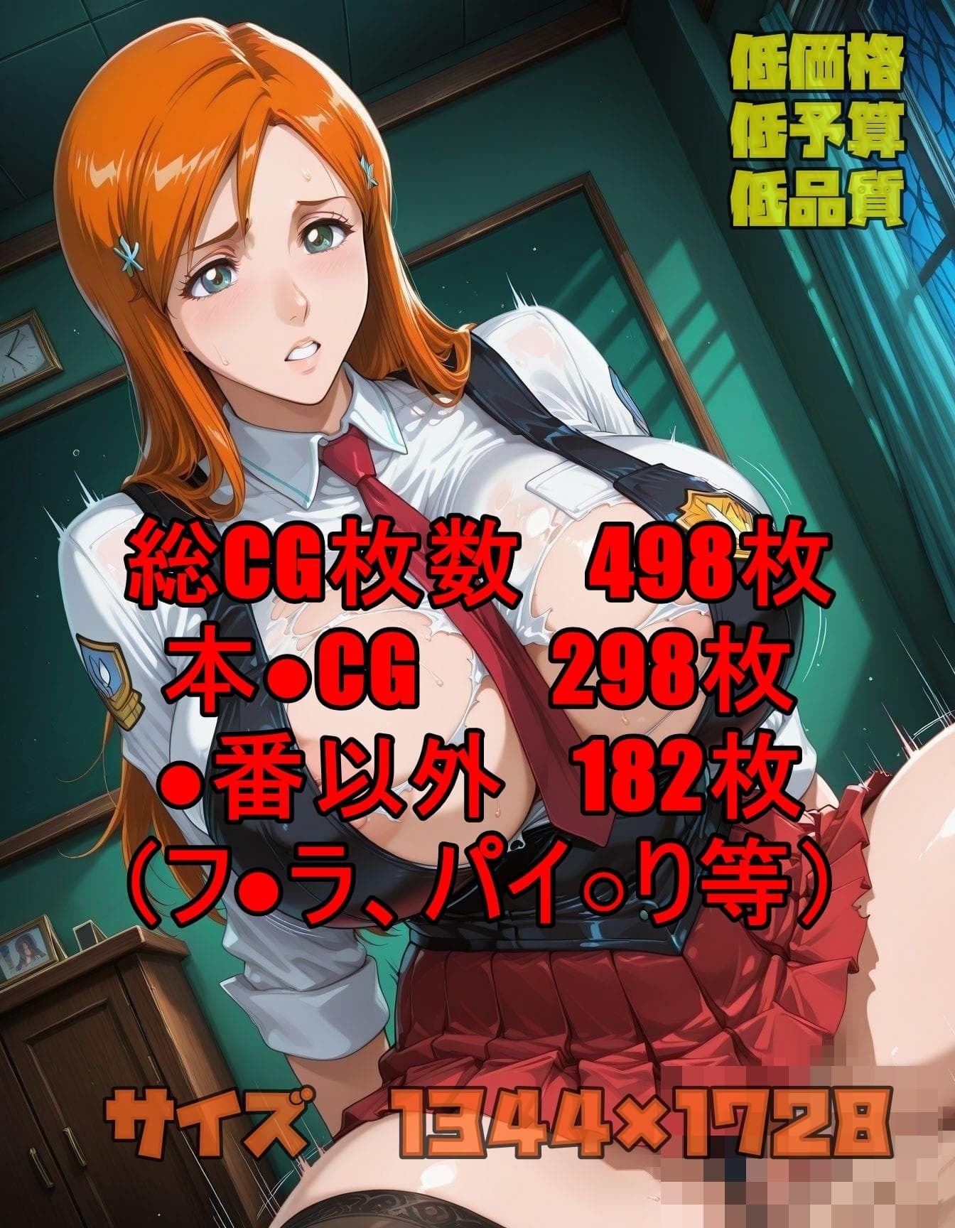 襲われた黒聖女学園  武李壱学園姉妹校 サンプル10ページ目