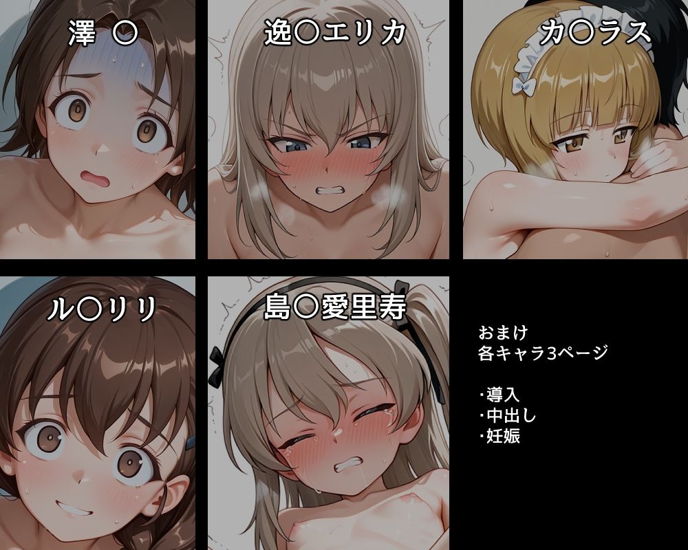 ハメパン〇ァー 〜妊娠しないと出られない部屋〜 サンプル2ページ目