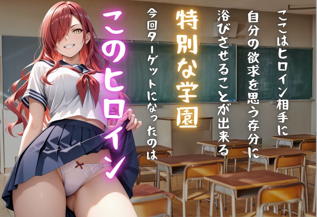 【学園ヒロイン〜俺たちの肉便器】〜食◯のソーマ〜小林◯胆編〜 サンプル1ページ目