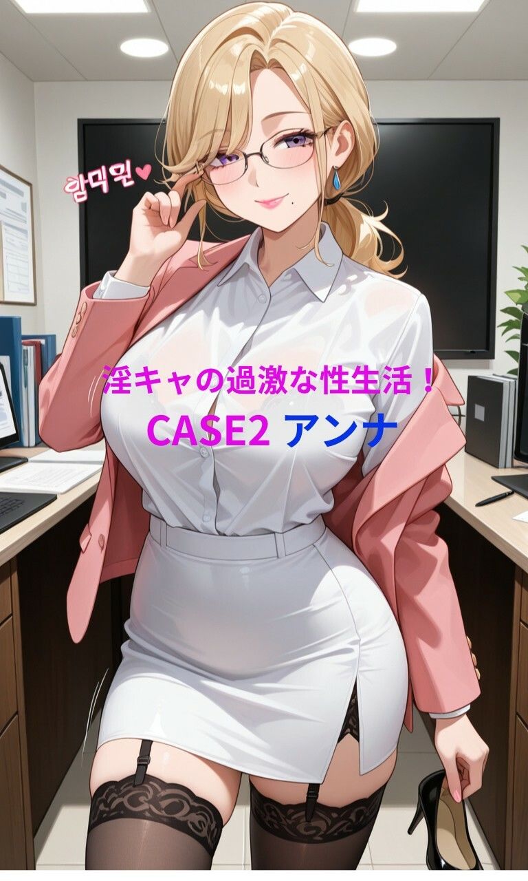 淫キャの過激な性生活！総集編I サンプル4ページ目