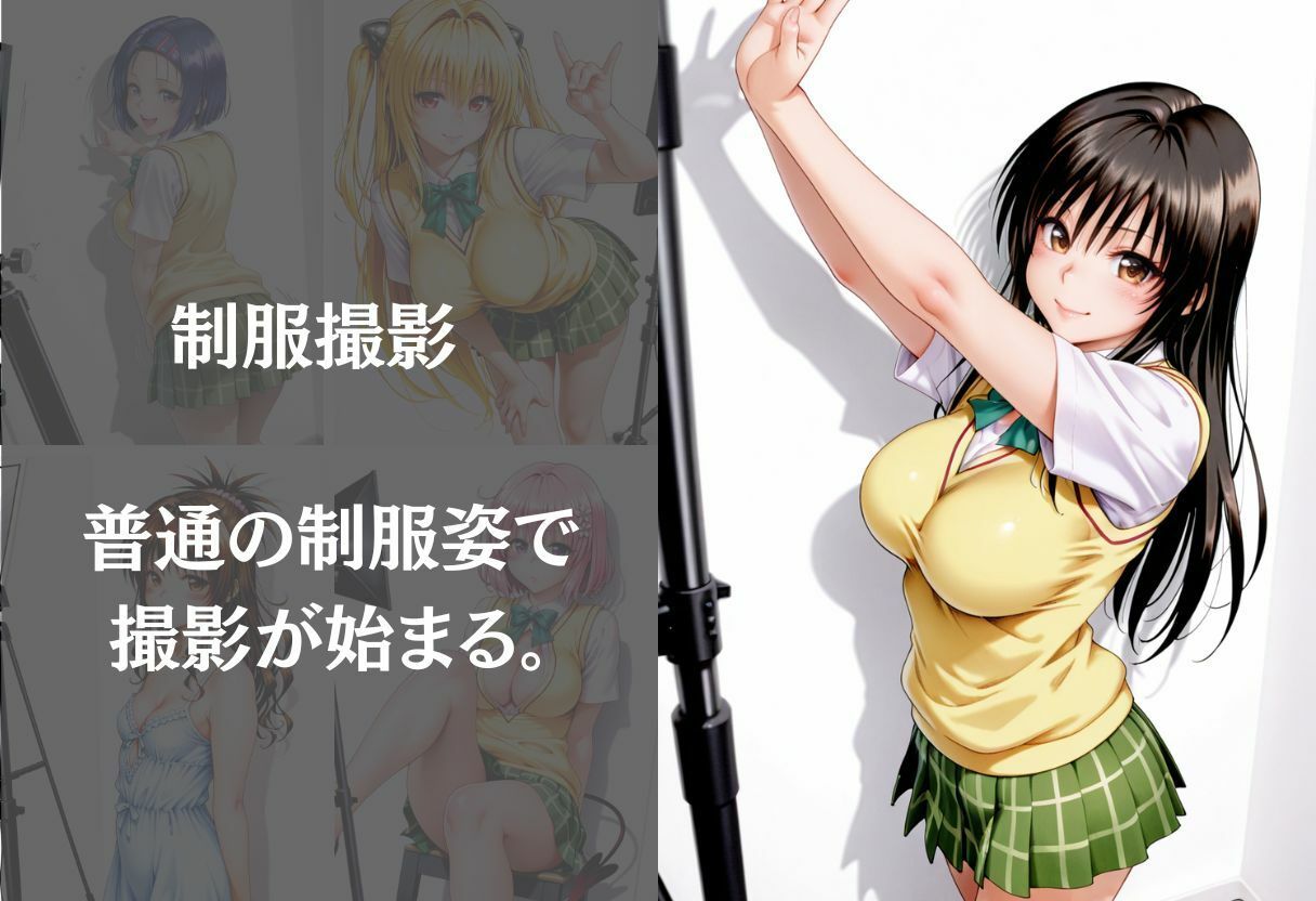 個人撮影会〜狙われた8人の美少女〜Vol.1 サンプル4ページ目