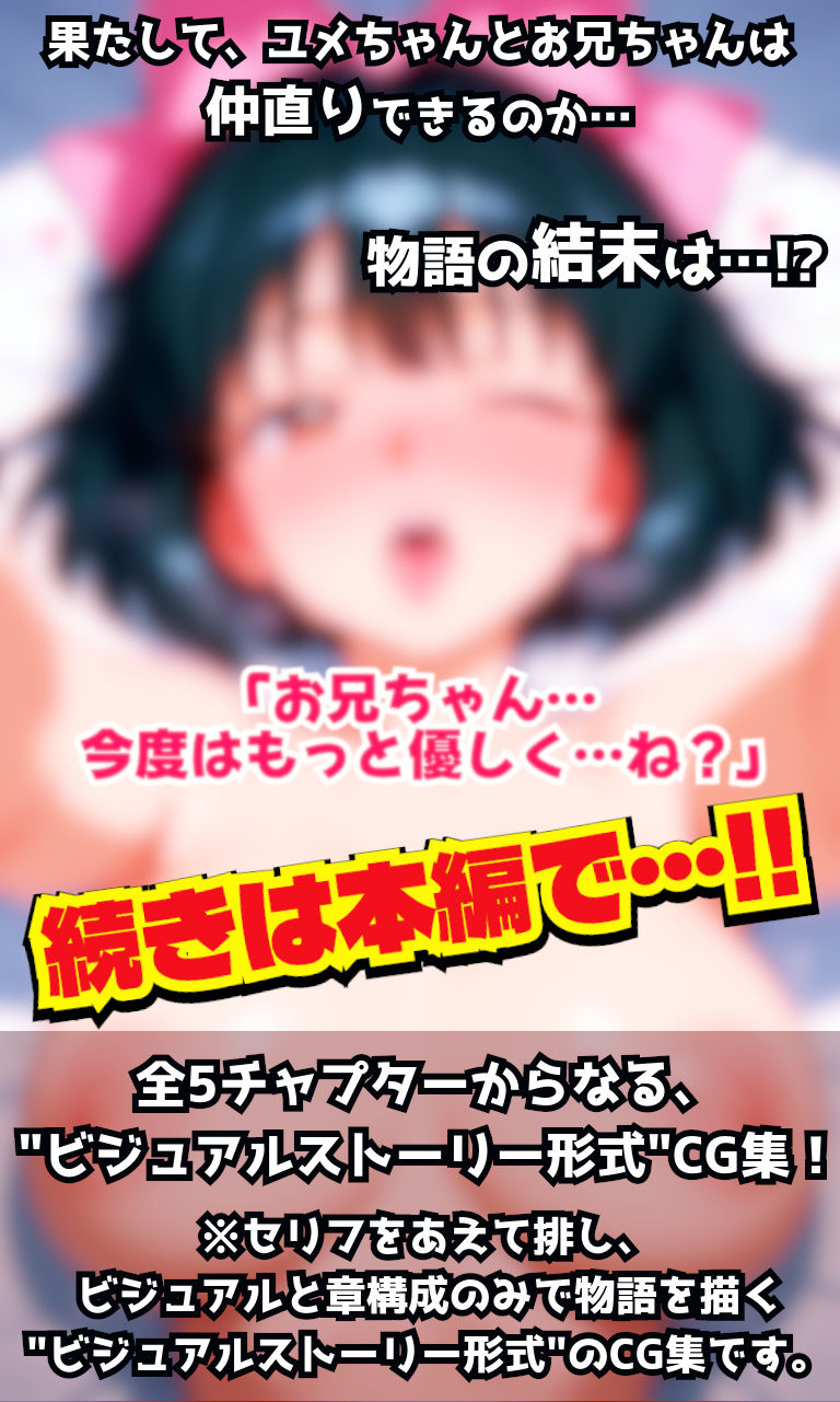 夢かわボブちゃんLOVE！〜おませなあの娘と喧嘩ックス！？仲直りの秘訣は…理解らせックス！？〜 サンプル8ページ目