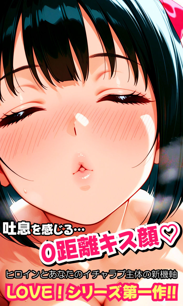 夢かわボブちゃんLOVE！〜おませなあの娘と喧嘩ックス！？仲直りの秘訣は…理解らせックス！？〜 サンプル9ページ目