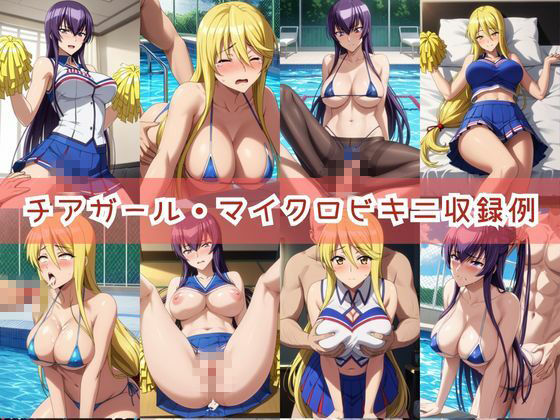 【コスプレ】毒〇冴子＆鞠〇静香と紡ぐ子作り中出しSEX三昧生活 サンプル7ページ目