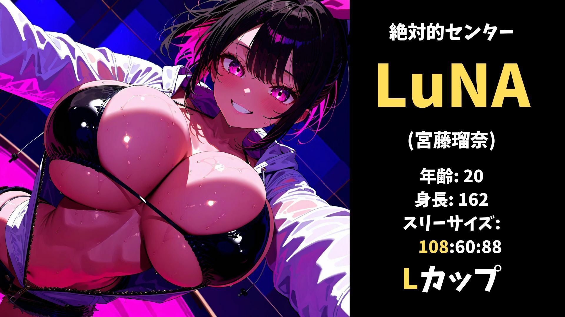バスト100センチ超え！媚薬入りナイトプールで淫らに乱れる超爆乳アイドル サンプル2ページ目