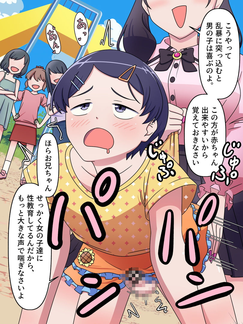ふたなり妹には絶対敵わない！ サンプル5ページ目
