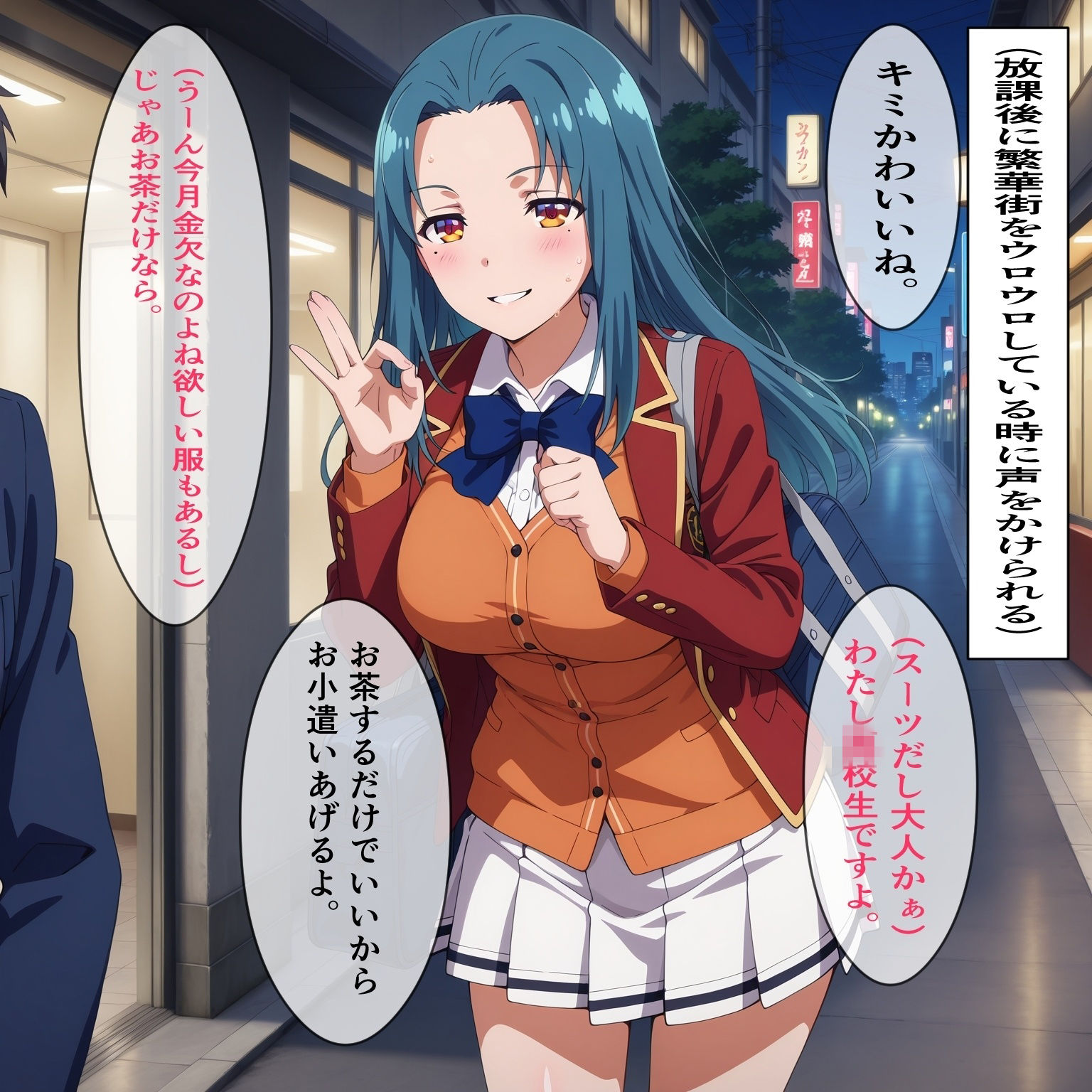 長谷部波◯加 はじめてのパパ活 サンプル2ページ目