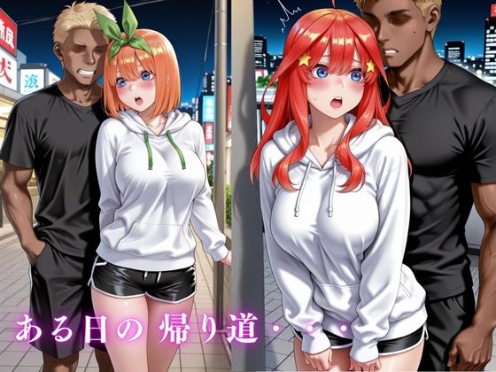 帰り道に寝取られイキまくる サンプル1ページ目