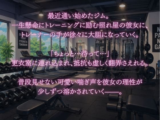 ジムの更衣室でトレーニングvol.1 サンプル1ページ目