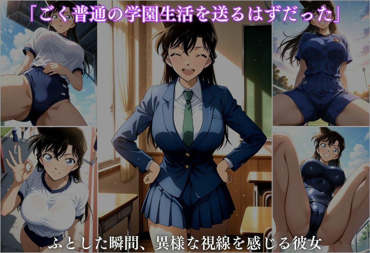 透視学園 ヒロイン妊娠トラブル〜毛利蘭編〜 サンプル3ページ目