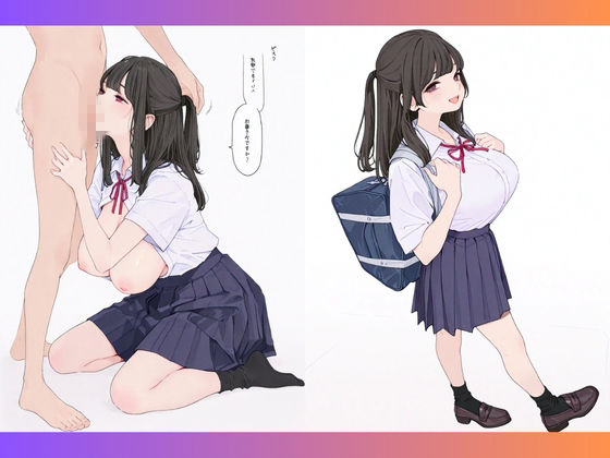 都立学校向上学園 2026夏 オレのハメ撮り図鑑 サンプル6ページ目