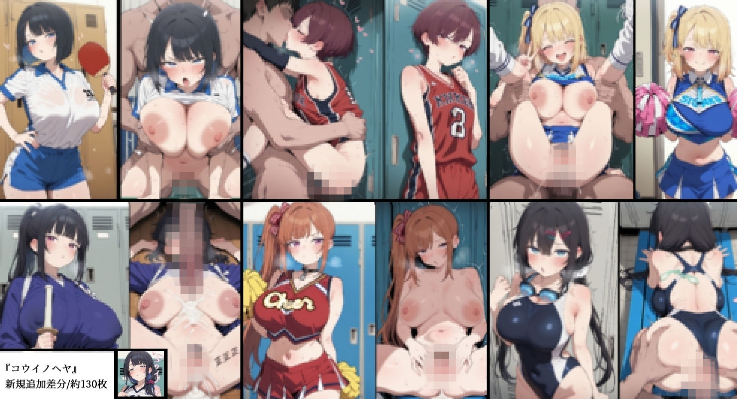 コウイノヘヤ〜運動部の女の子と汗だくエッチ〜 サンプル10ページ目