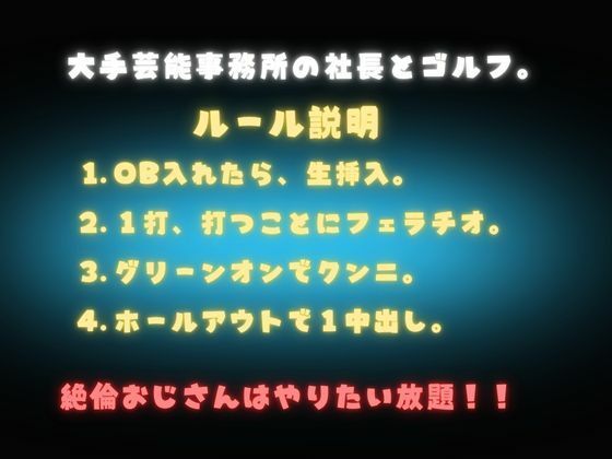 セッたいゴルフ汗だく親子のマ〇コにカップイン（ハート） サンプル3ページ目