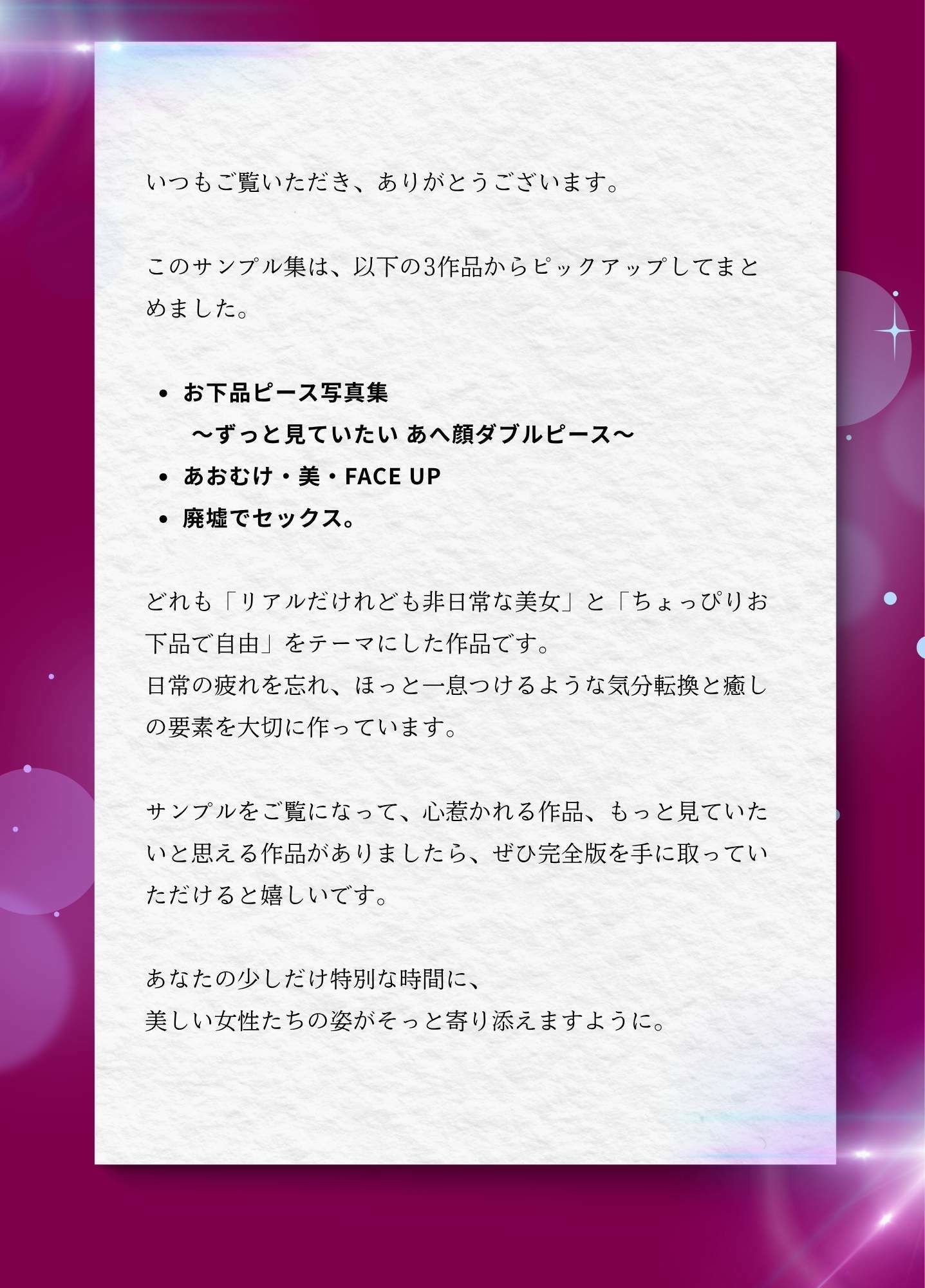 AI美女写真集  3作品サンプル集 サンプル1ページ目