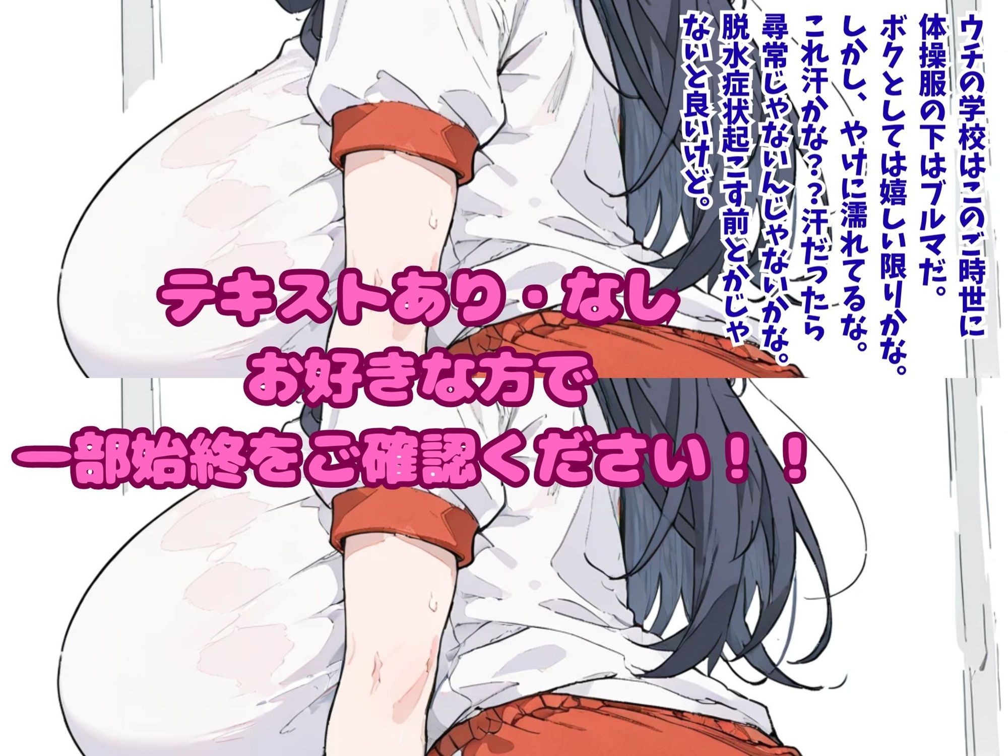 おねんねJ○〜体操服姿で来た女の子が保健室でおねんねしてる間に●●●するお話〜 サンプル5ページ目