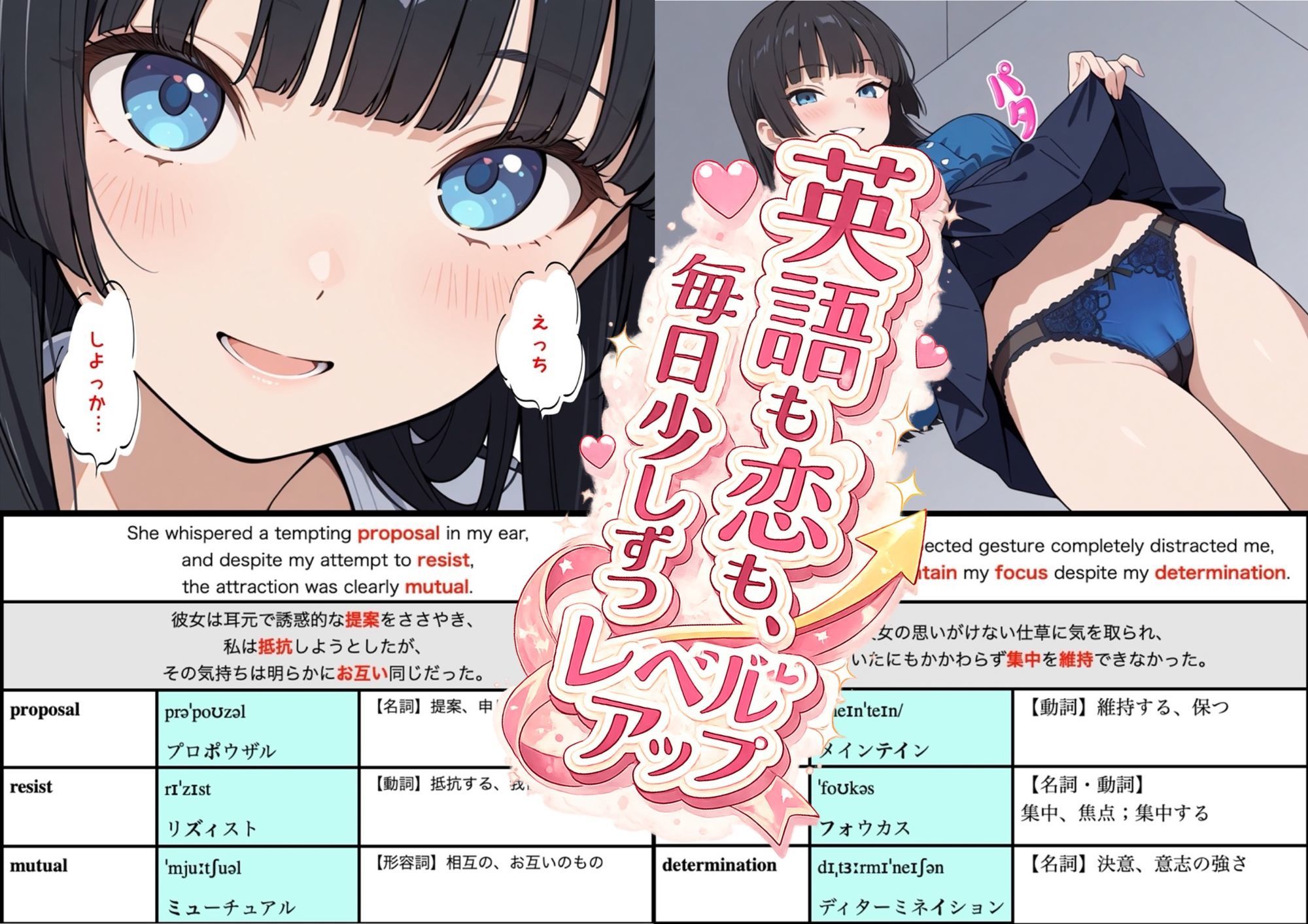 えろ単 えっちな例文で覚える英単語 vol.1 TOEIC600〜700 サンプル2ページ目