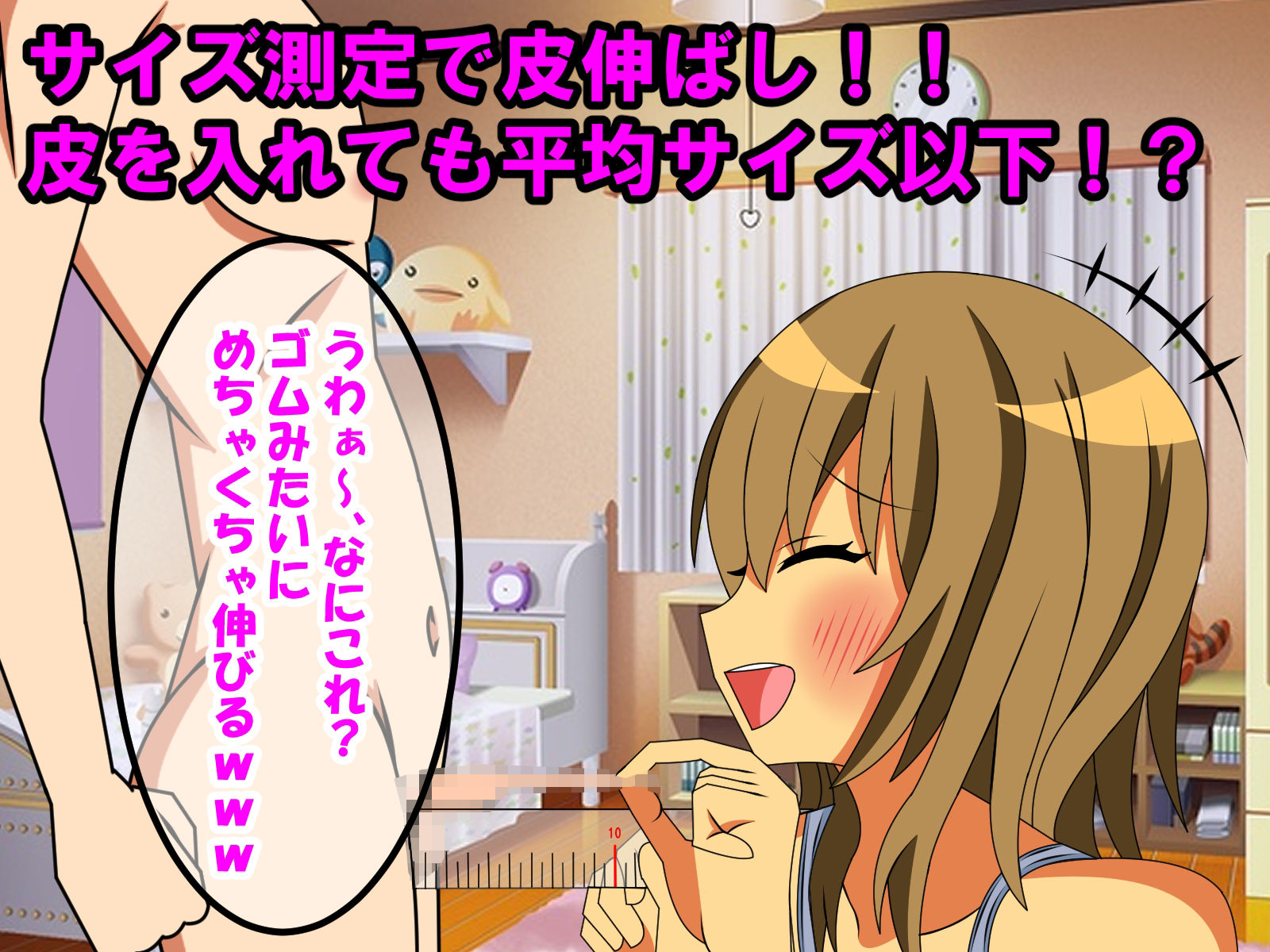 長身の後輩彼女に包茎、童貞、短小、早漏がバレ、可愛がられる話 サンプル3ページ目