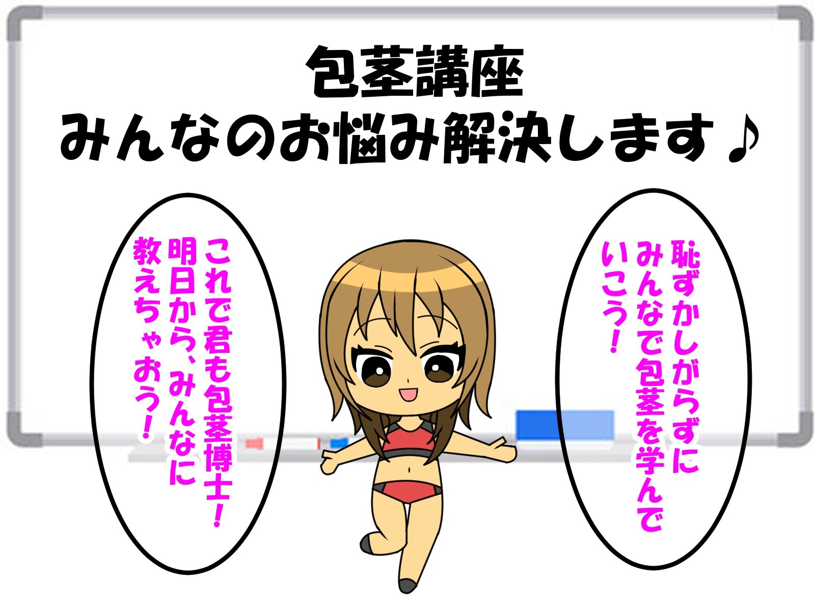 長身の後輩彼女に包茎、童貞、短小、早漏がバレ、可愛がられる話 サンプル4ページ目