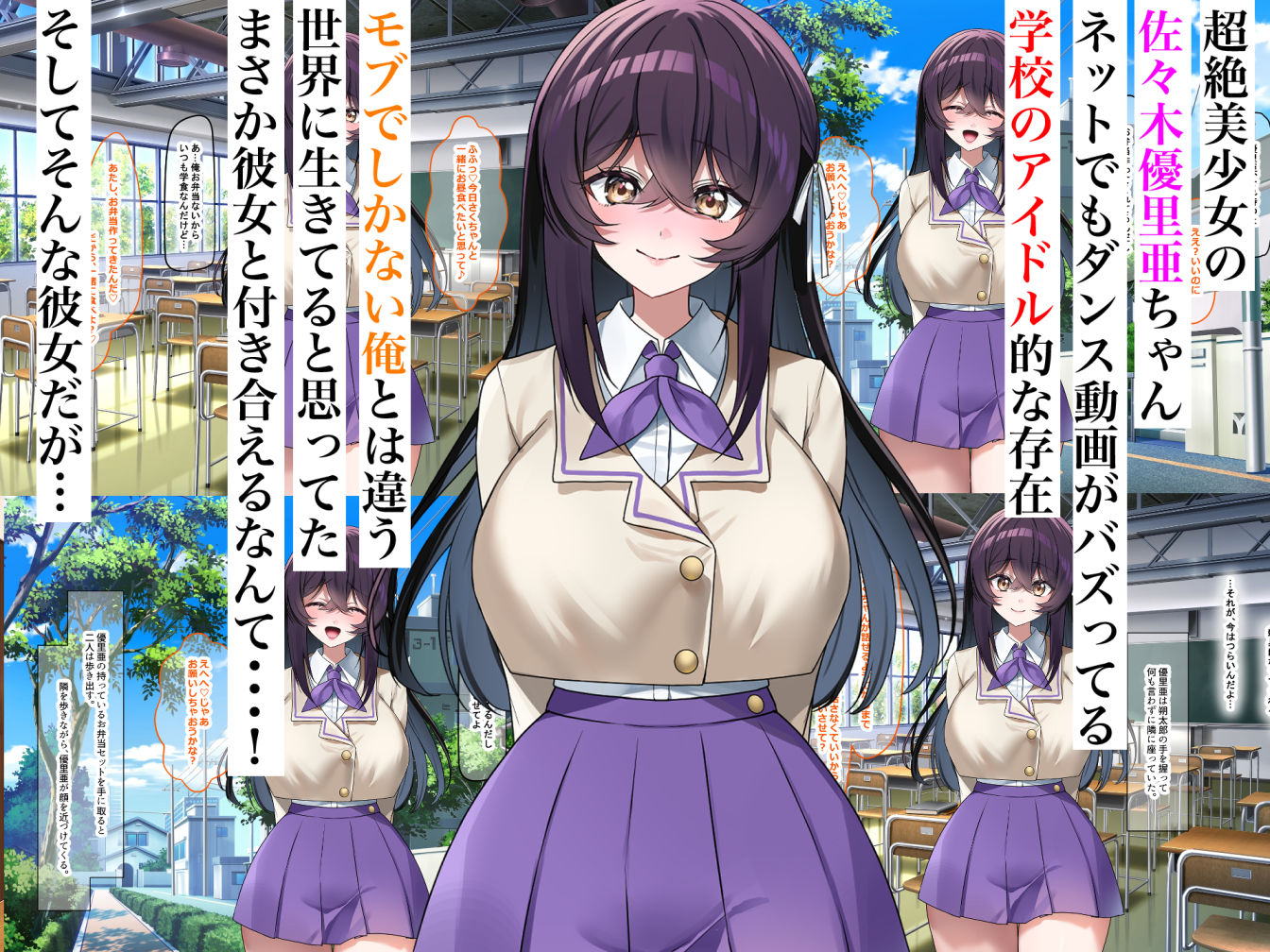 佐々木優里亜は尽くしすぎちゃう サンプル2ページ目