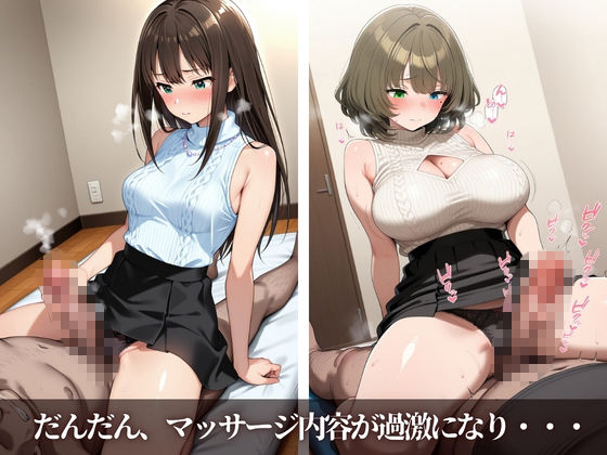 推しのアイドルがメンズエステ嬢でした1 サンプル4ページ目