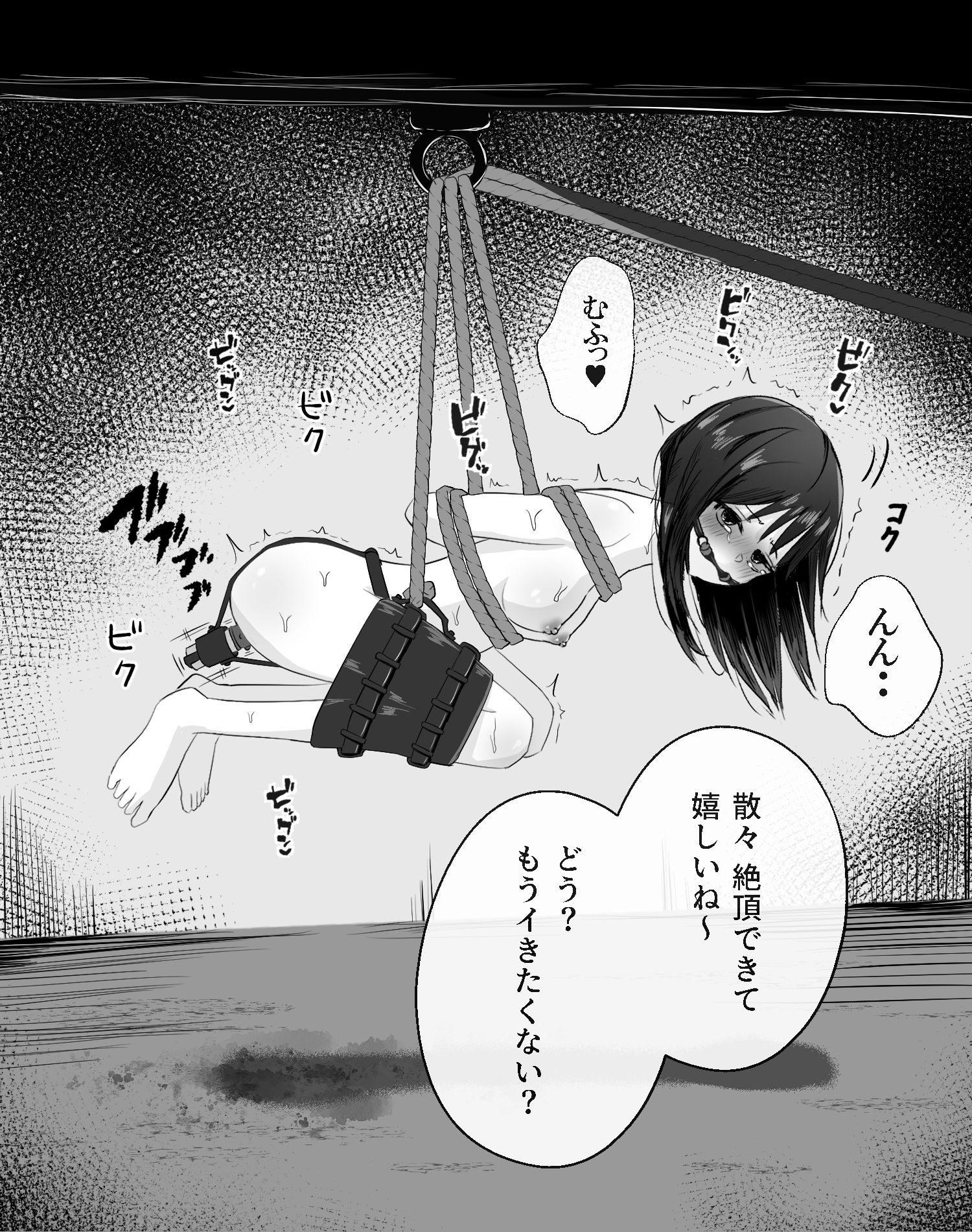 拘束スパイ5 バイブ放置絶頂パルス サンプル1ページ目