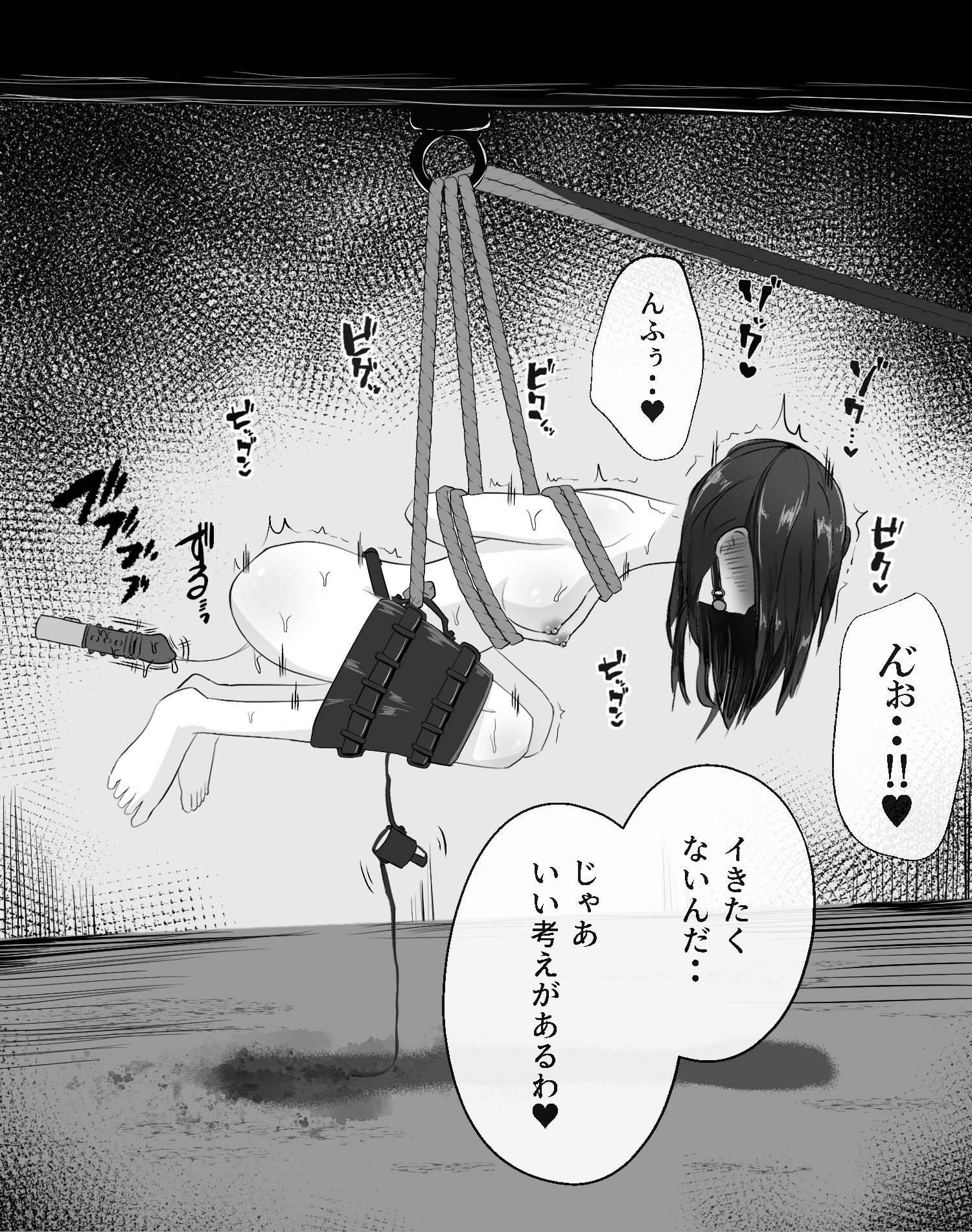 拘束スパイ5 バイブ放置絶頂パルス サンプル2ページ目