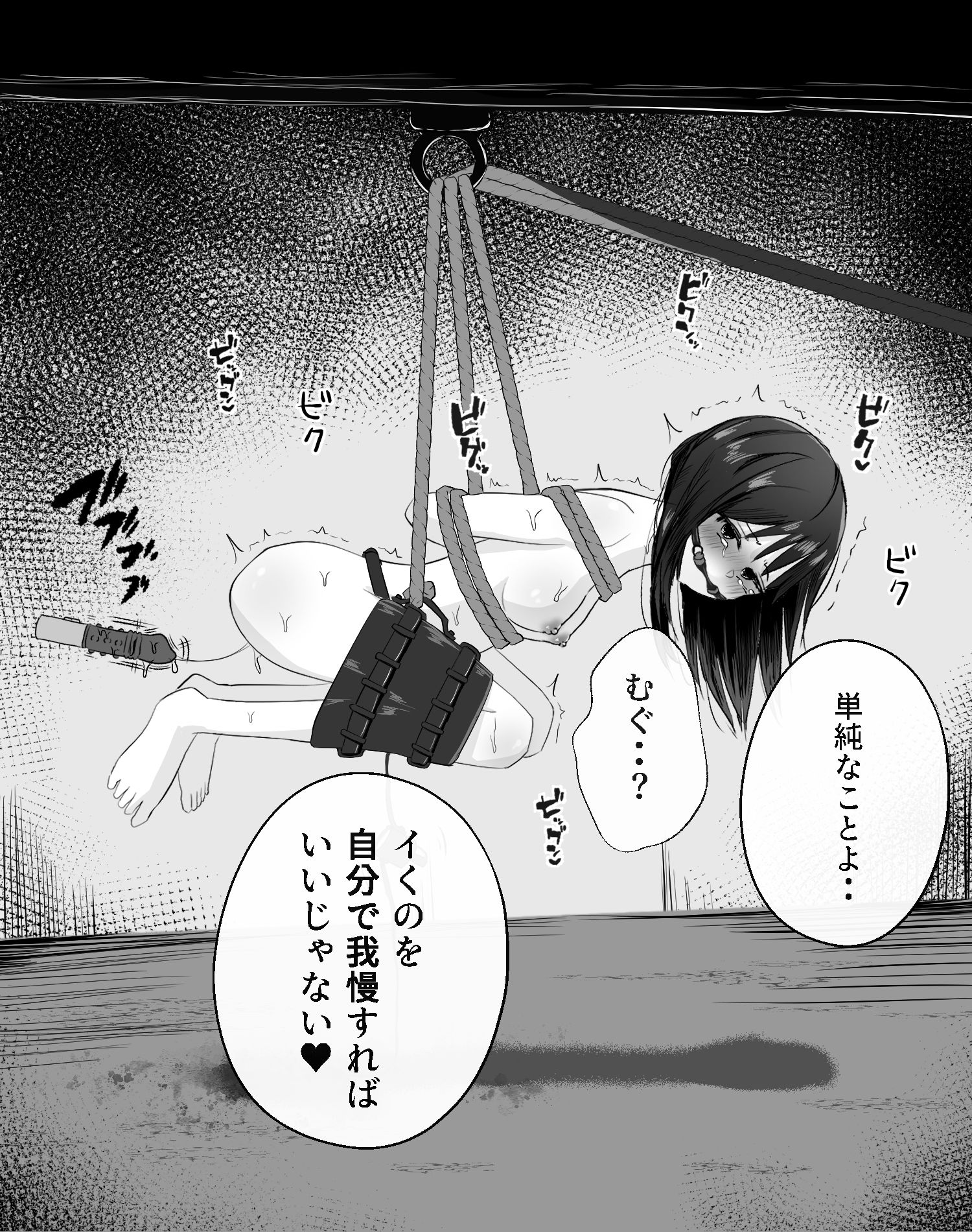 拘束スパイ5 バイブ放置絶頂パルス サンプル3ページ目