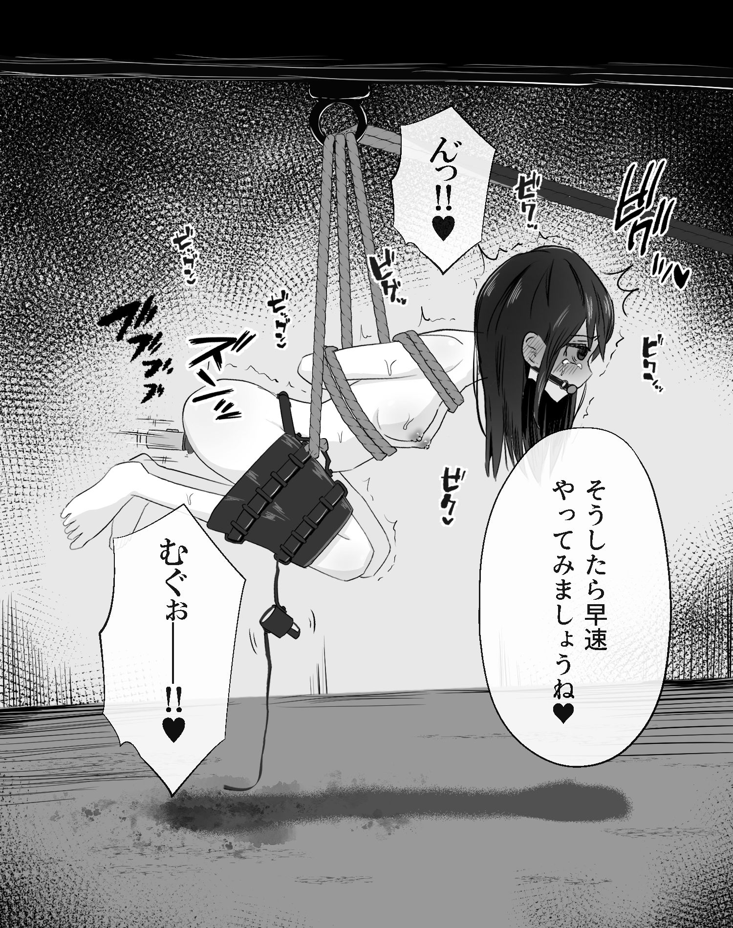 拘束スパイ5 バイブ放置絶頂パルス サンプル4ページ目