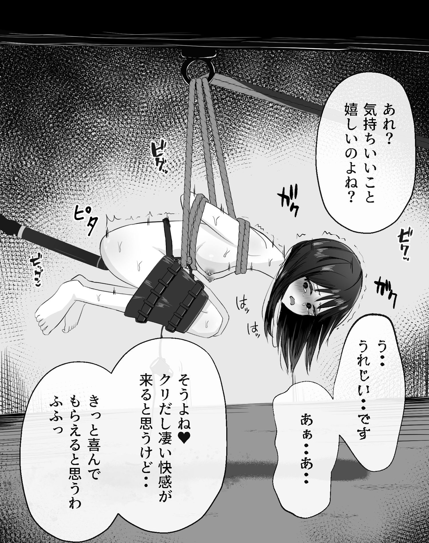 拘束スパイ5 バイブ放置絶頂パルス サンプル6ページ目
