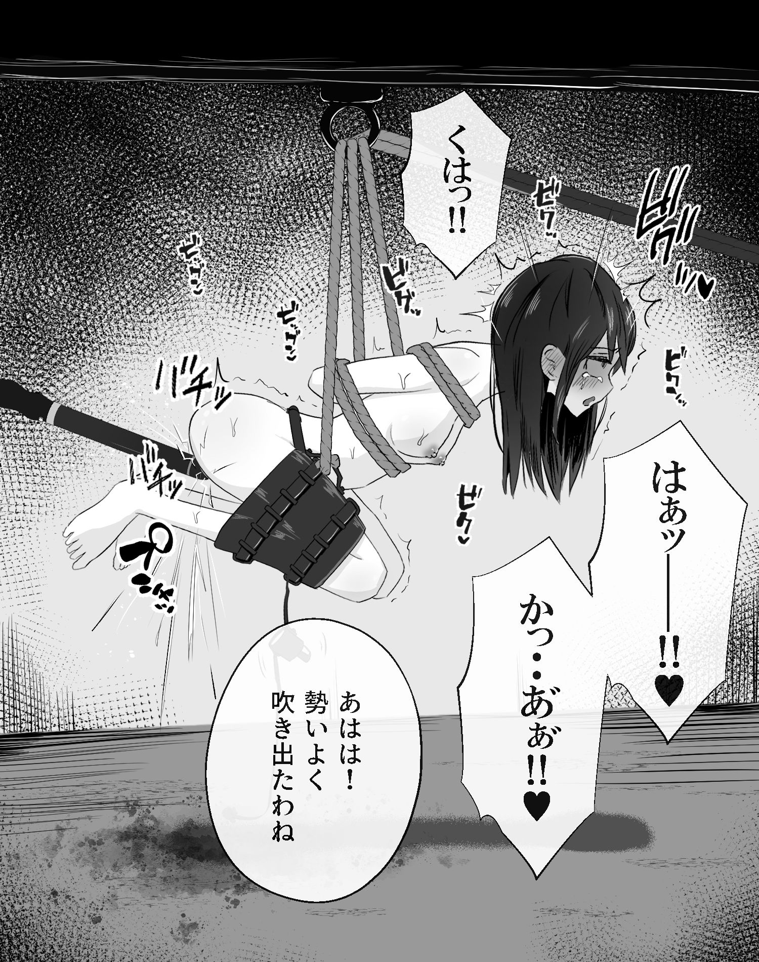 拘束スパイ5 バイブ放置絶頂パルス サンプル7ページ目