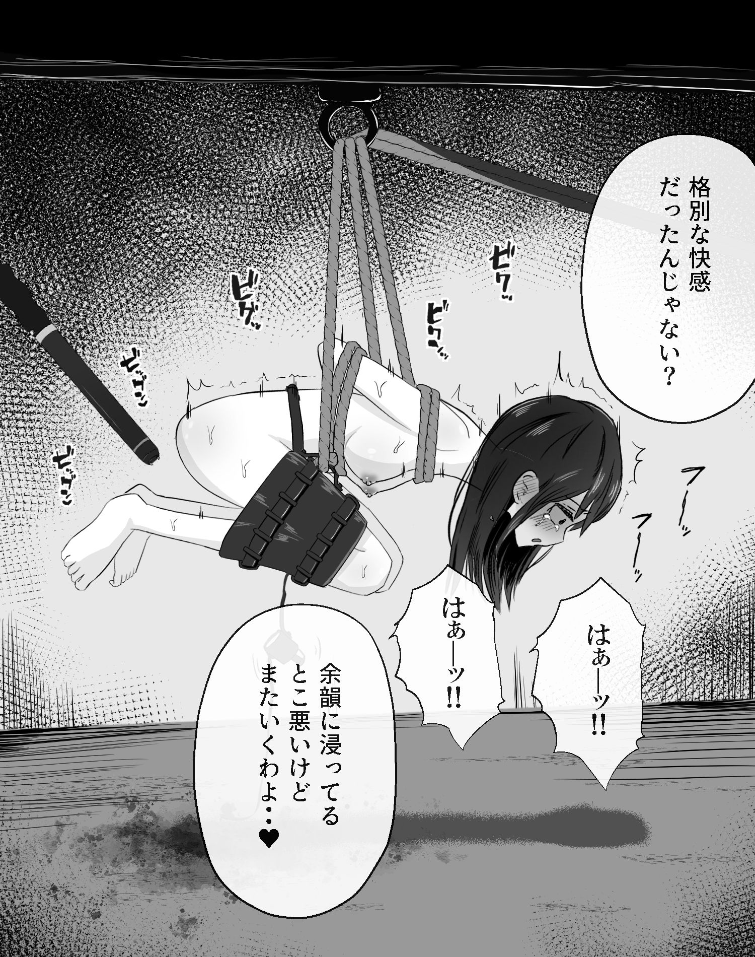 拘束スパイ5 バイブ放置絶頂パルス サンプル8ページ目