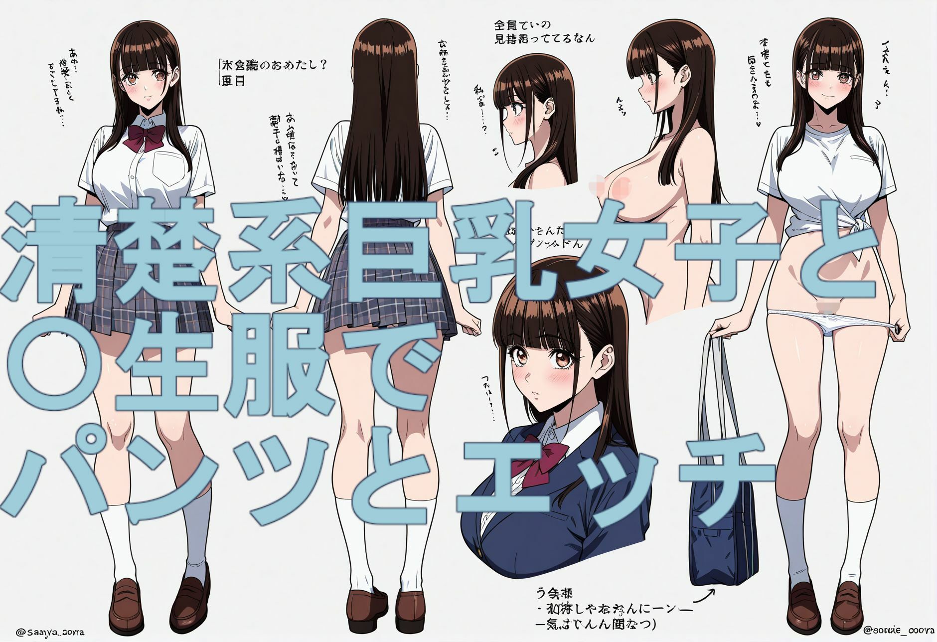 清楚系巨乳J〇と〇生服でパンツとエッチ サンプル3ページ目