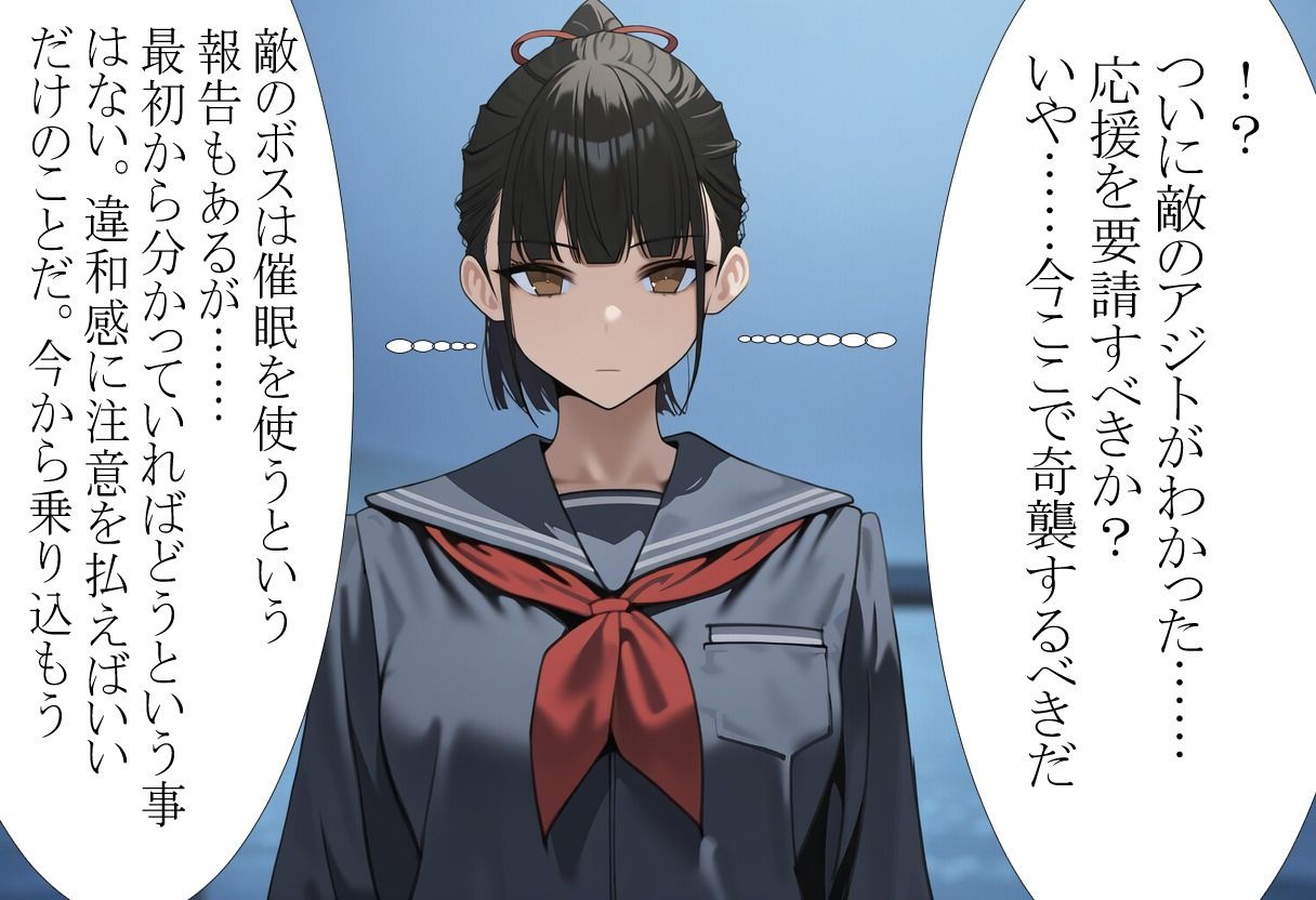 JK退魔師が催○で騙され淫紋刻まれ悪い奴のメイドになる話 サンプル2ページ目