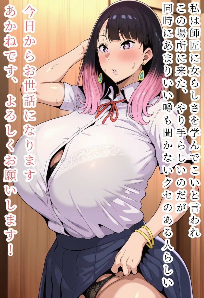 【あか〇噺】稽古という名の快楽オチ サンプル2ページ目