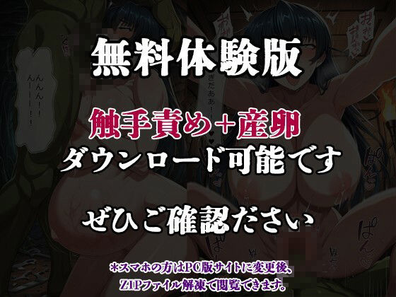 堕ちたヒロイン  対魔忍  ア●ギ サンプル8ページ目